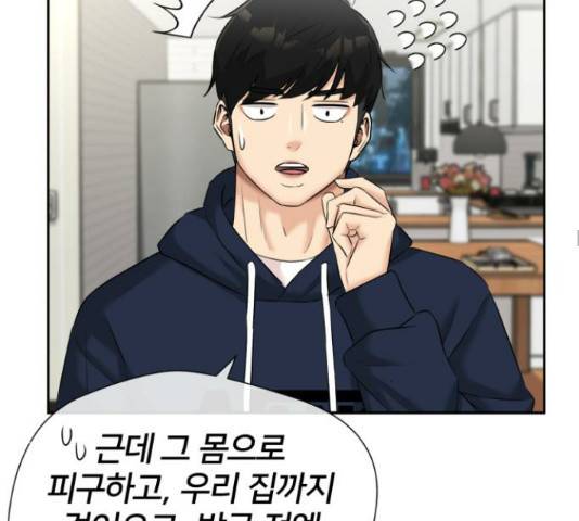 얼굴천재 - 시즌3 28화 73