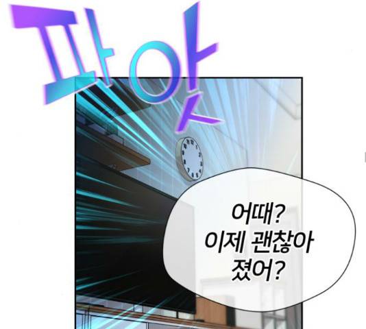 얼굴천재 - 시즌3 28화 75