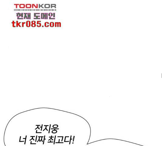 얼굴천재 - 시즌3 28화 79