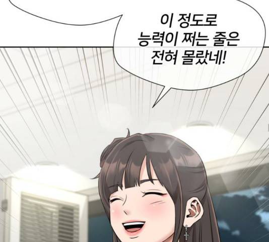 얼굴천재 - 시즌3 28화 80