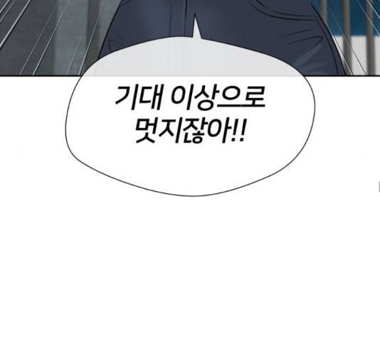 얼굴천재 - 시즌3 28화 82