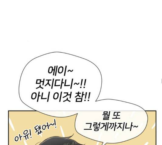 얼굴천재 - 시즌3 28화 83