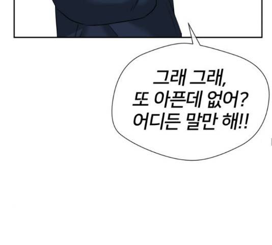 얼굴천재 - 시즌3 28화 85