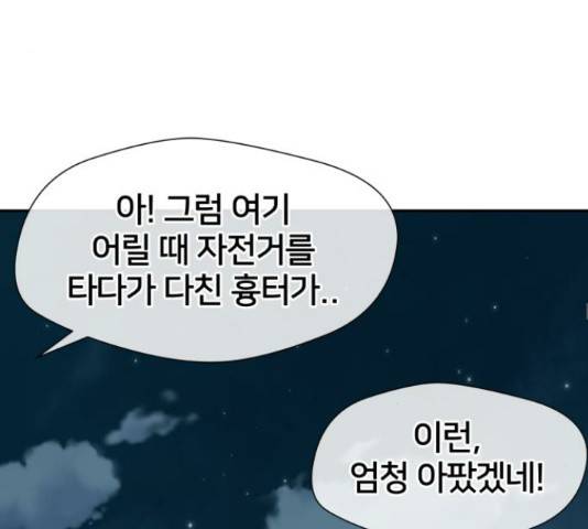 얼굴천재 - 시즌3 28화 86