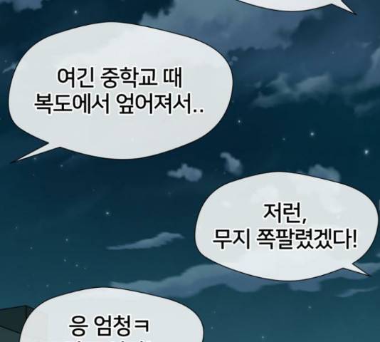 얼굴천재 - 시즌3 28화 87