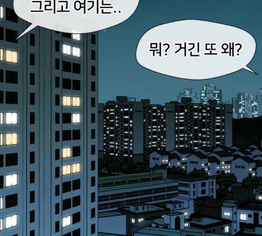 얼굴천재 - 시즌3 28화 88