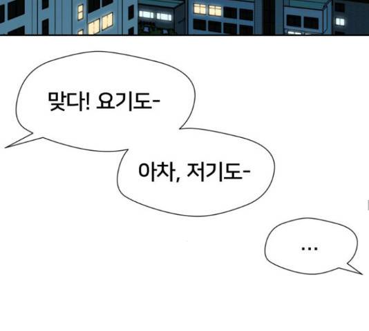얼굴천재 - 시즌3 28화 89