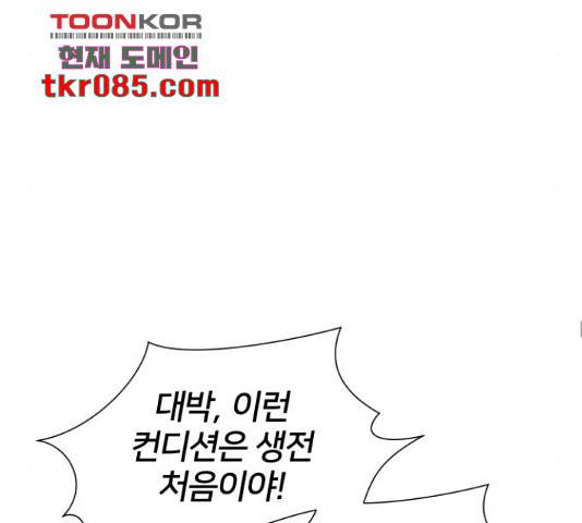 얼굴천재 - 시즌3 28화 90