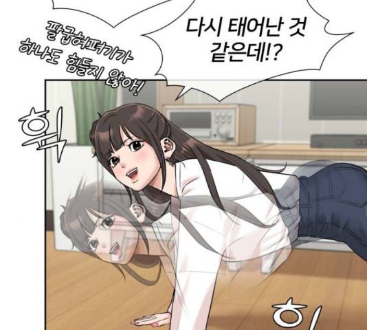 얼굴천재 - 시즌3 28화 91
