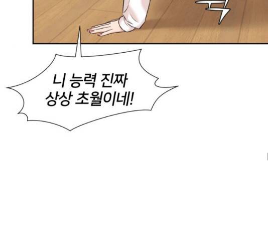 얼굴천재 - 시즌3 28화 92