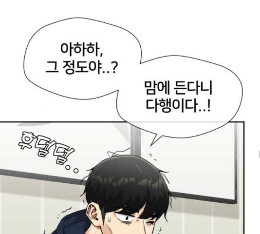 얼굴천재 - 시즌3 28화 93