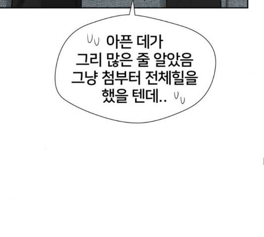얼굴천재 - 시즌3 28화 95