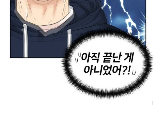 얼굴천재 - 시즌3 28화 102