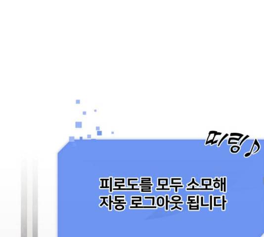 얼굴천재 - 시즌3 28화 103
