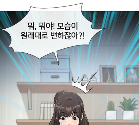 얼굴천재 - 시즌3 28화 109