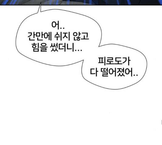 얼굴천재 - 시즌3 28화 111