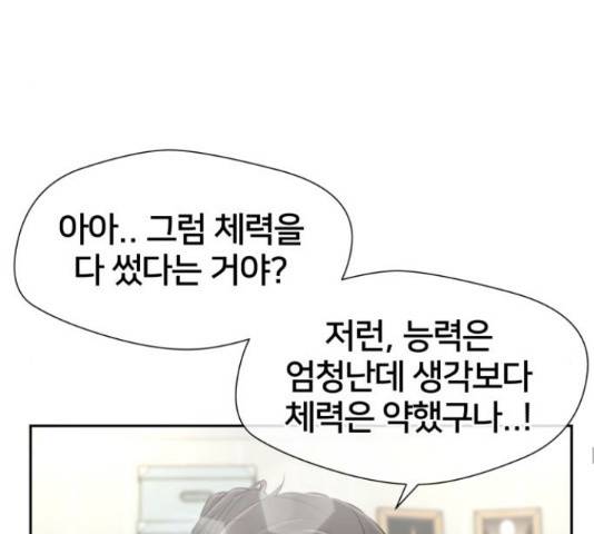 얼굴천재 - 시즌3 28화 112
