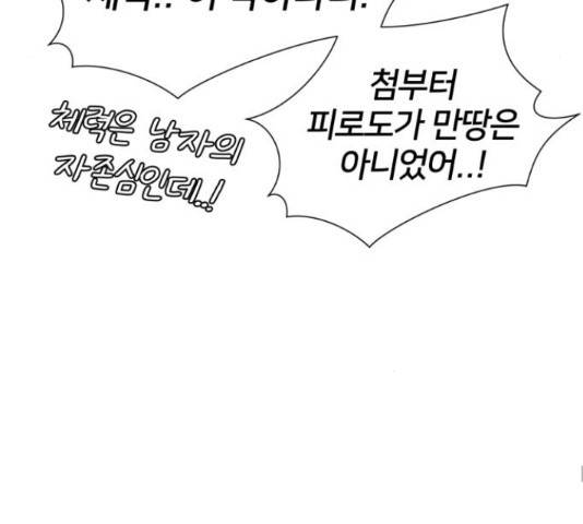 얼굴천재 - 시즌3 28화 117