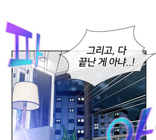 얼굴천재 - 시즌3 28화 118