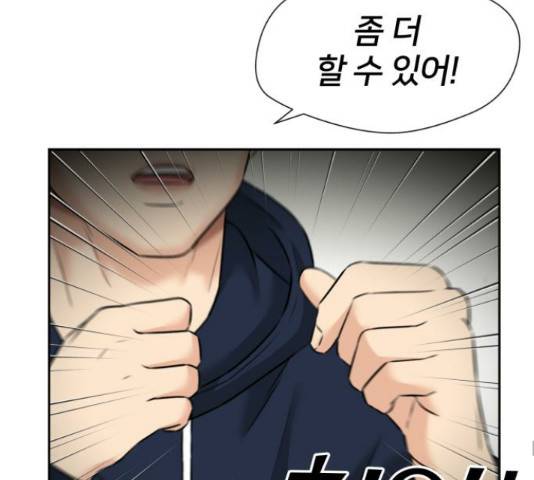 얼굴천재 - 시즌3 28화 120