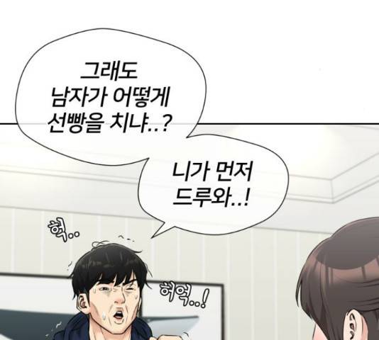 얼굴천재 - 시즌3 28화 122