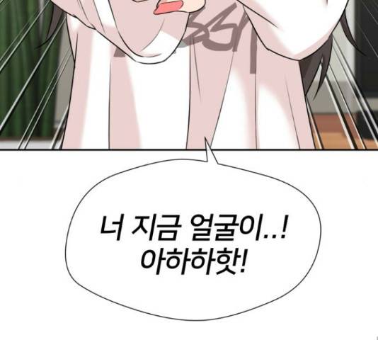얼굴천재 - 시즌3 28화 127