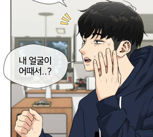 얼굴천재 - 시즌3 28화 129