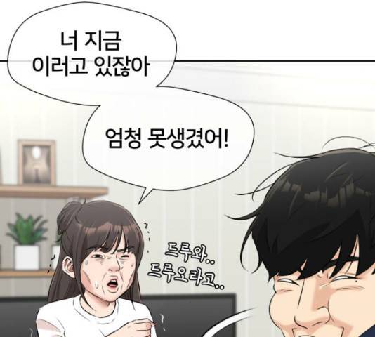 얼굴천재 - 시즌3 28화 131
