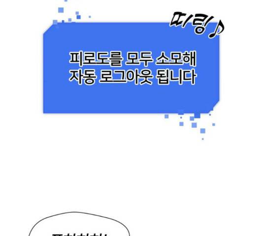 얼굴천재 - 시즌3 28화 133