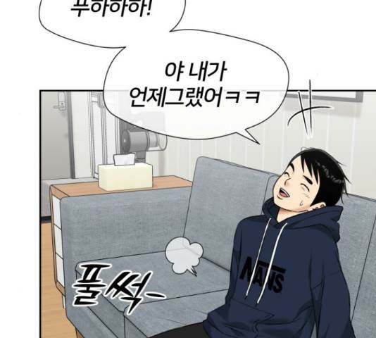 얼굴천재 - 시즌3 28화 134