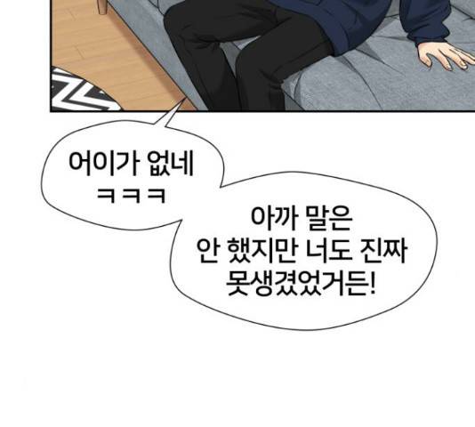 얼굴천재 - 시즌3 28화 135