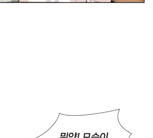 얼굴천재 - 시즌3 28화 138
