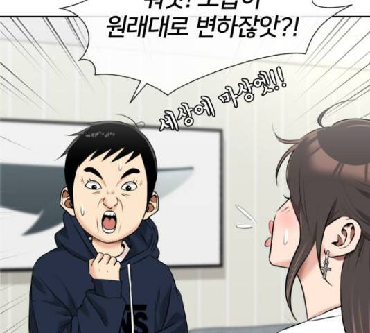 얼굴천재 - 시즌3 28화 139