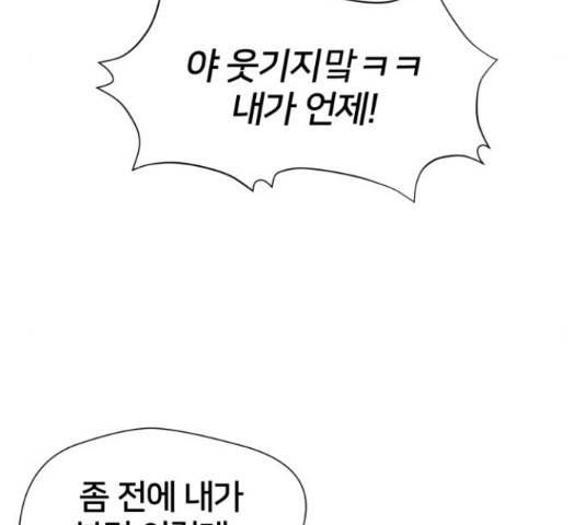 얼굴천재 - 시즌3 28화 141