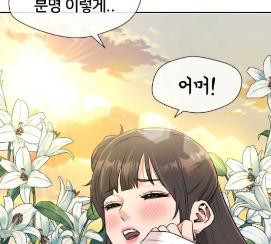 얼굴천재 - 시즌3 28화 142