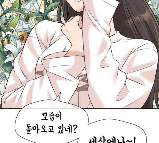 얼굴천재 - 시즌3 28화 143