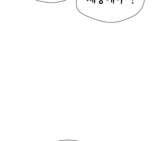 얼굴천재 - 시즌3 28화 144