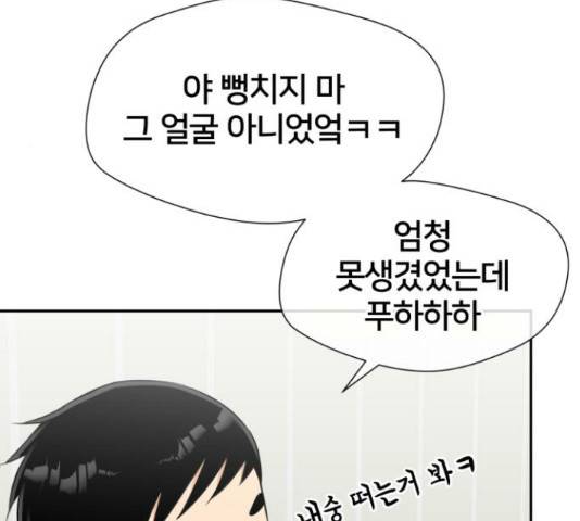 얼굴천재 - 시즌3 28화 145