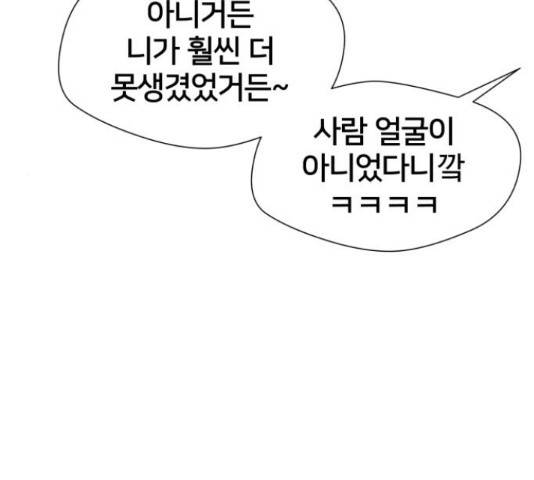 얼굴천재 - 시즌3 28화 147