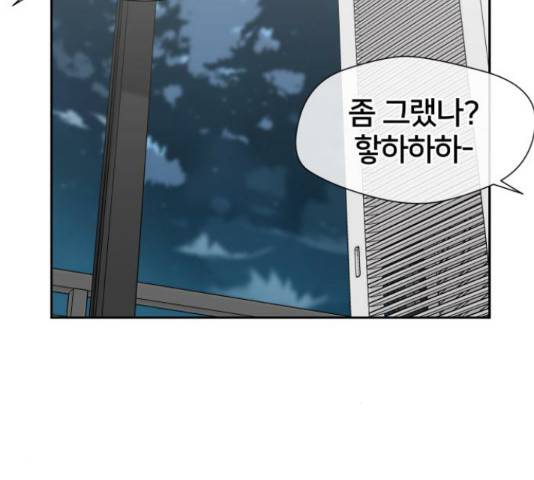 얼굴천재 - 시즌3 28화 149
