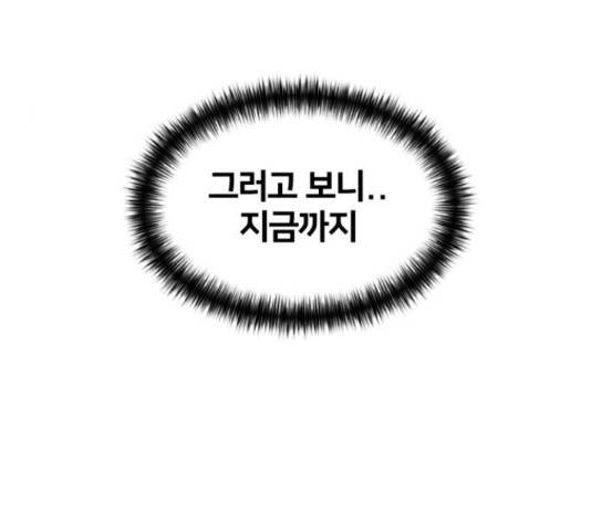 얼굴천재 - 시즌3 28화 150