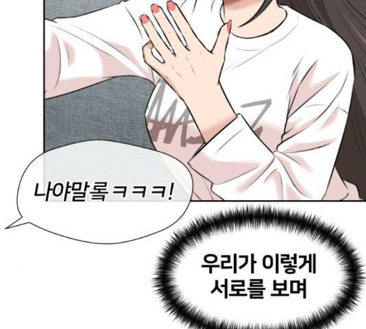 얼굴천재 - 시즌3 28화 152