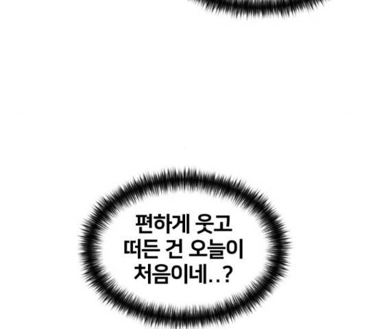 얼굴천재 - 시즌3 28화 153