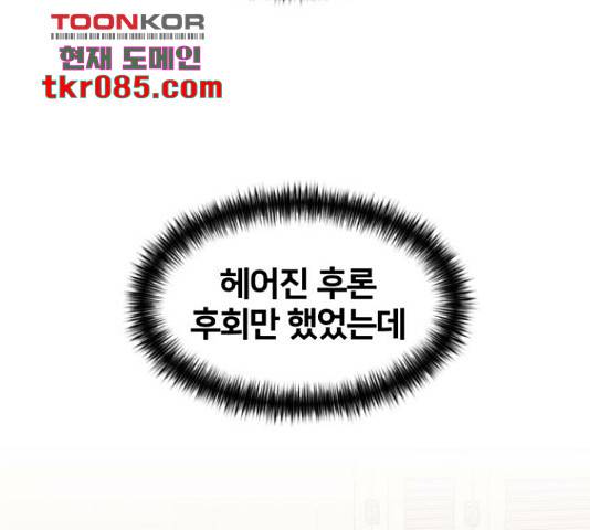 얼굴천재 - 시즌3 28화 154