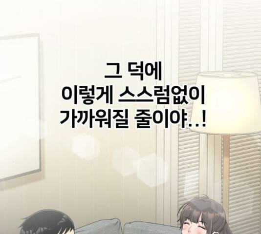 얼굴천재 - 시즌3 28화 155