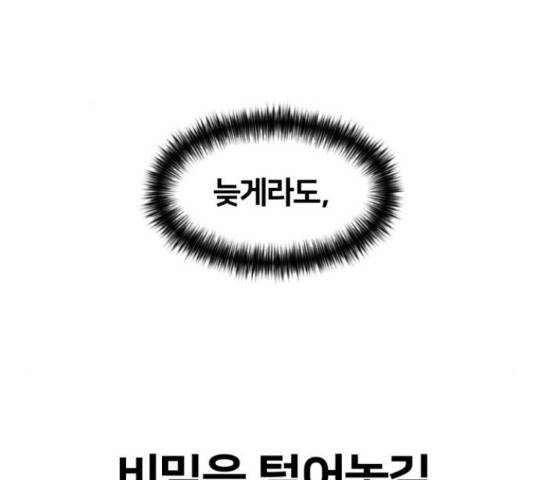 얼굴천재 - 시즌3 28화 157