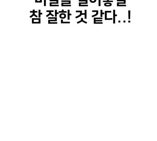 얼굴천재 - 시즌3 28화 158