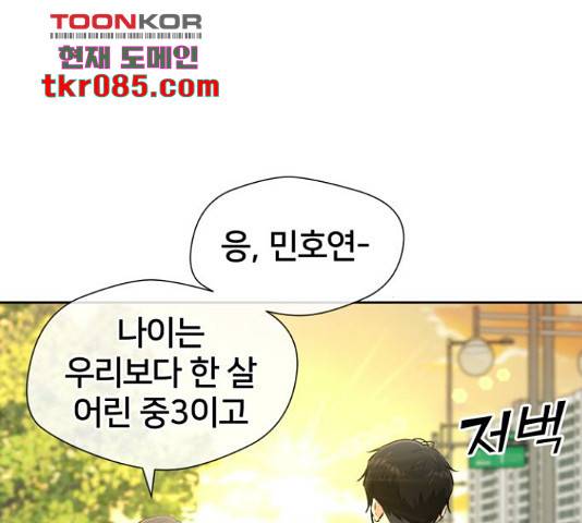 얼굴천재 - 시즌3 28화 161