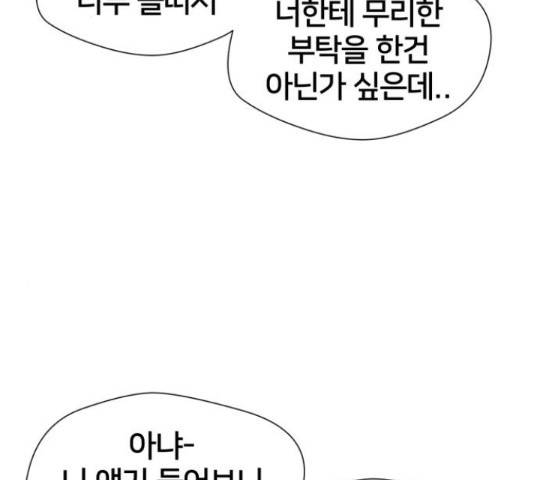 얼굴천재 - 시즌3 28화 165