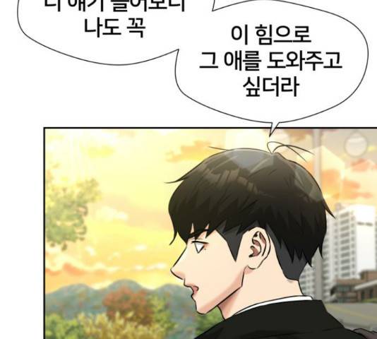 얼굴천재 - 시즌3 28화 166